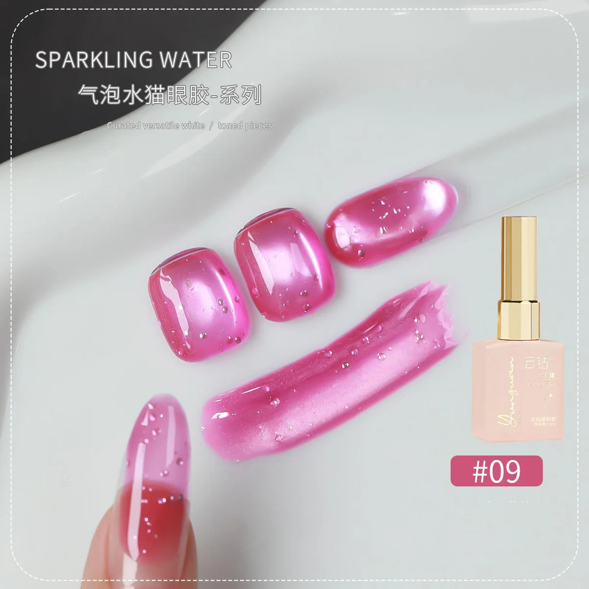 18 Colors Cat Eye Gel Polish – Soda Bubble Ice Glass Bead 15ml Gel Nail Polish SWANS 09