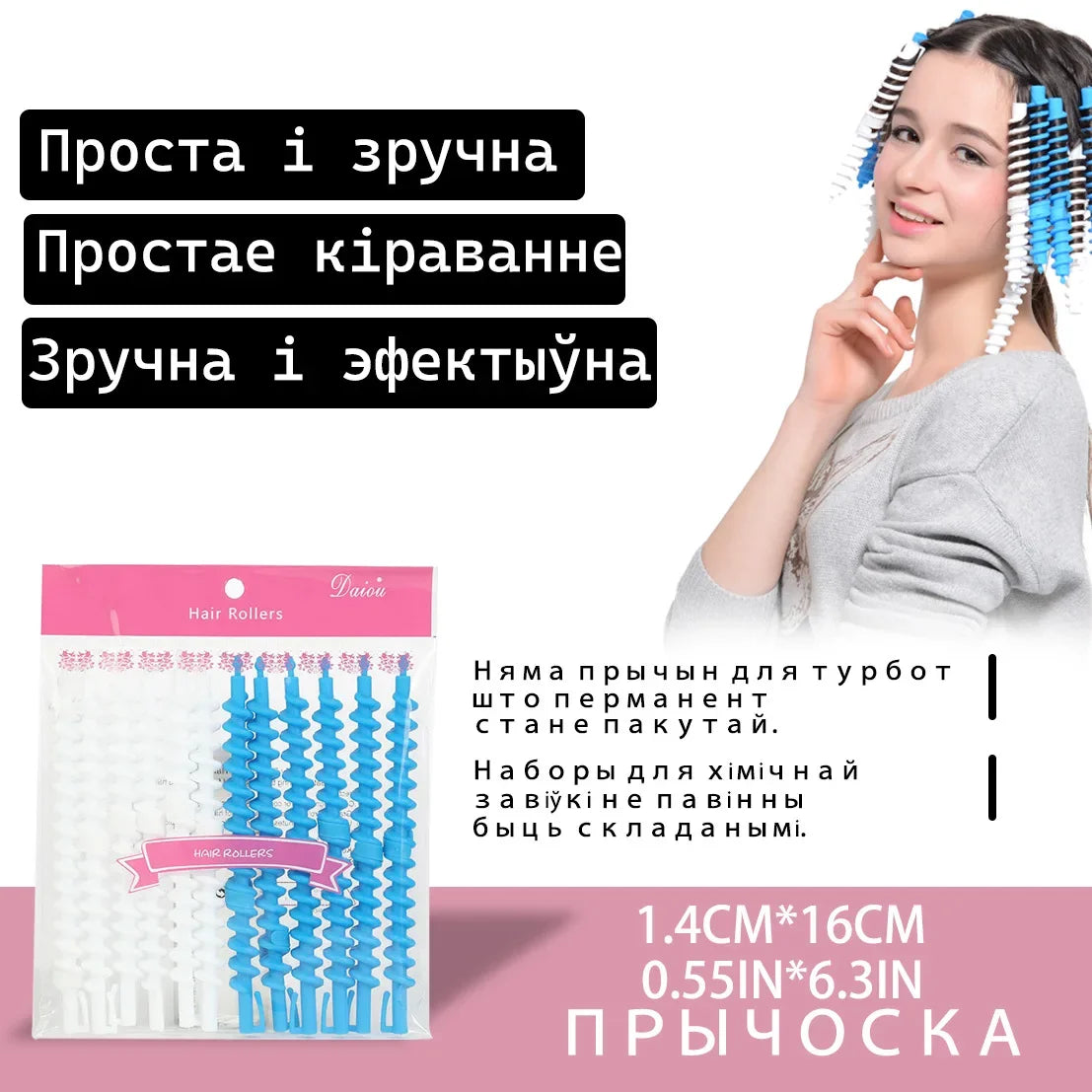 12-Pack Heatless Hair Perm Rods – Spiral Flexi Curling Rollers Hair Curling Rods SWANS