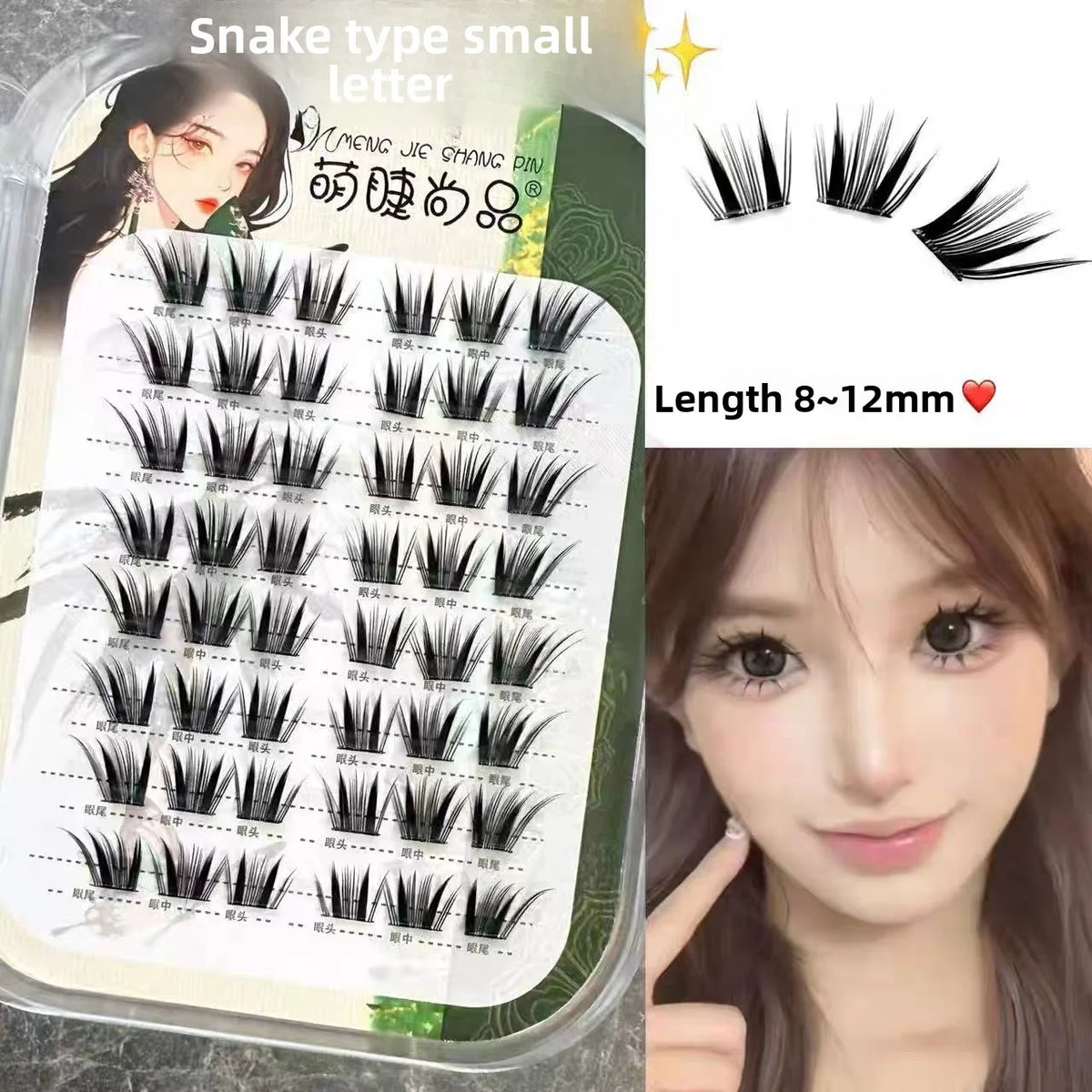 Self-Adhesive False Eyelashes – No Glue Voluminous Lashes False Eyelashes SWANS 12
