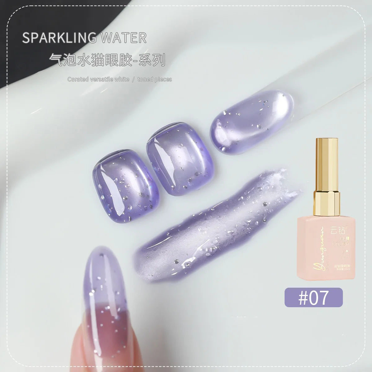 18 Colors Cat Eye Gel Polish – Soda Bubble Ice Glass Bead 15ml Gel Nail Polish SWANS 07