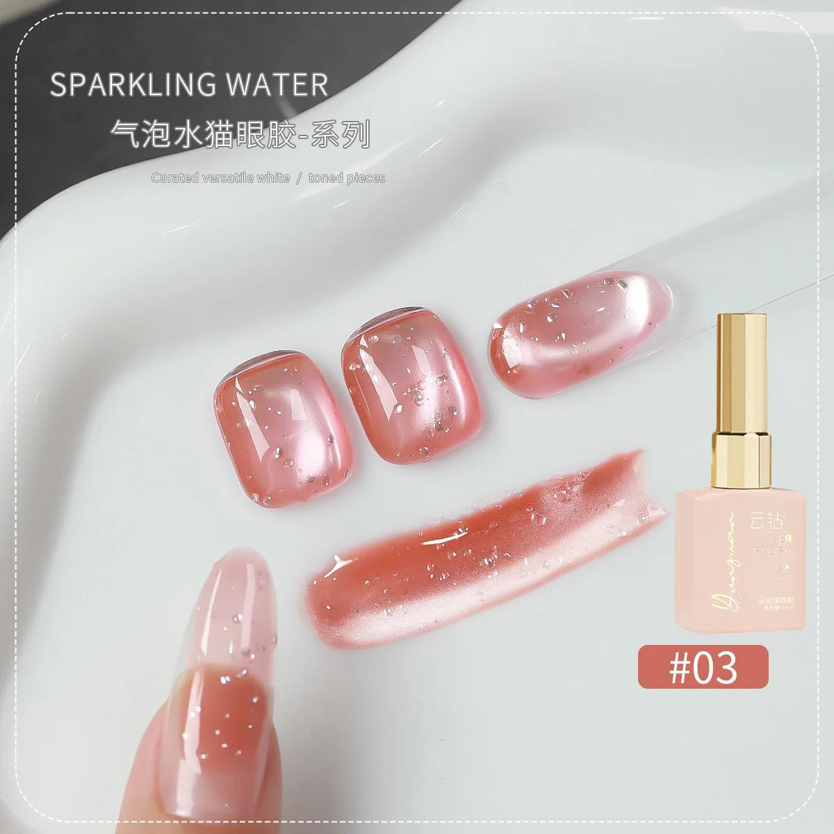 18 Colors Cat Eye Gel Polish – Soda Bubble Ice Glass Bead 15ml Gel Nail Polish SWANS 03
