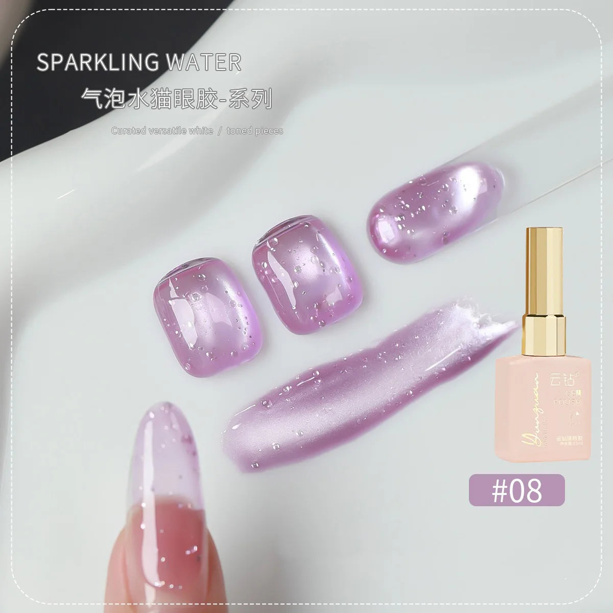 18 Colors Cat Eye Gel Polish – Soda Bubble Ice Glass Bead 15ml Gel Nail Polish SWANS 08