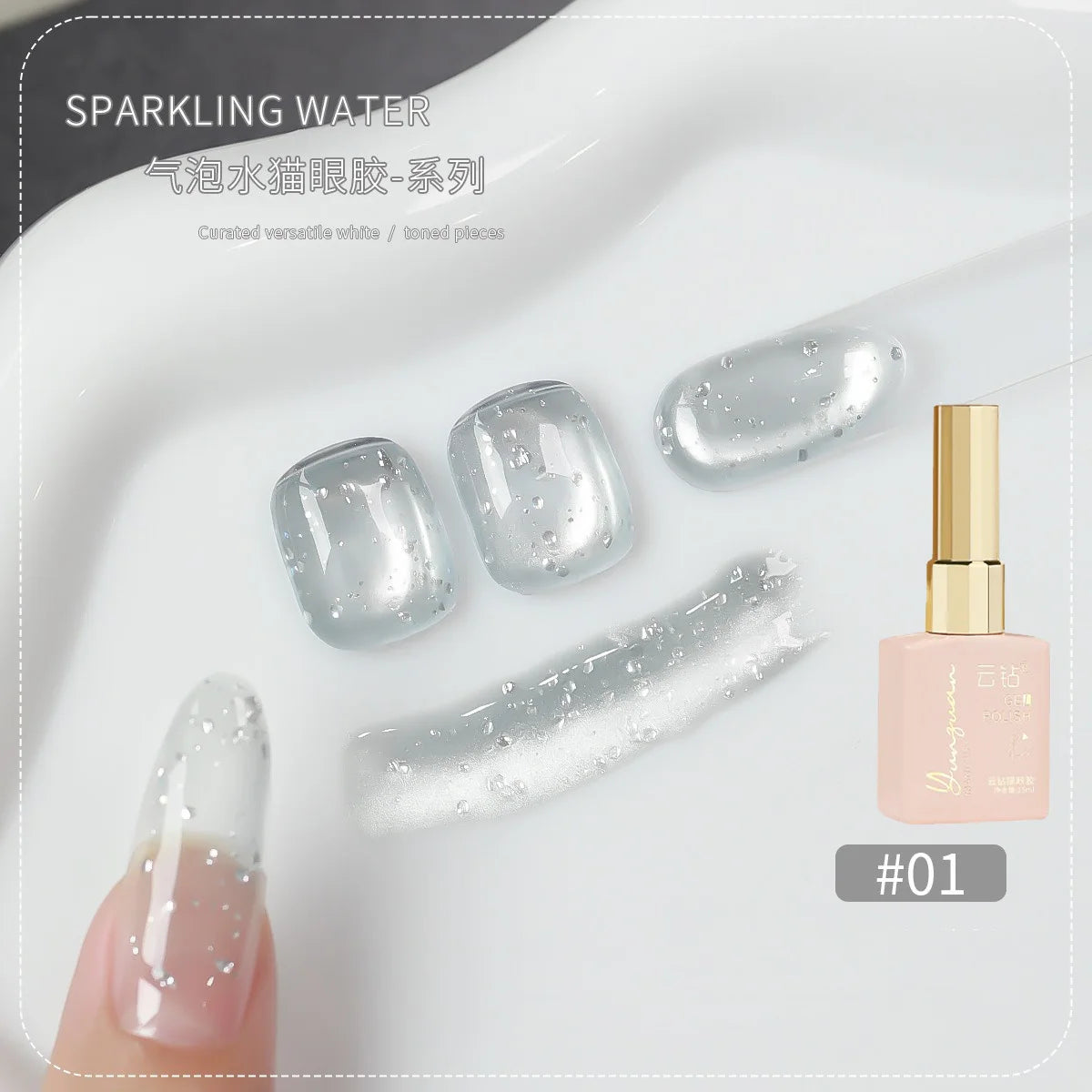 18 Colors Cat Eye Gel Polish – Soda Bubble Ice Glass Bead 15ml Gel Nail Polish SWANS 01