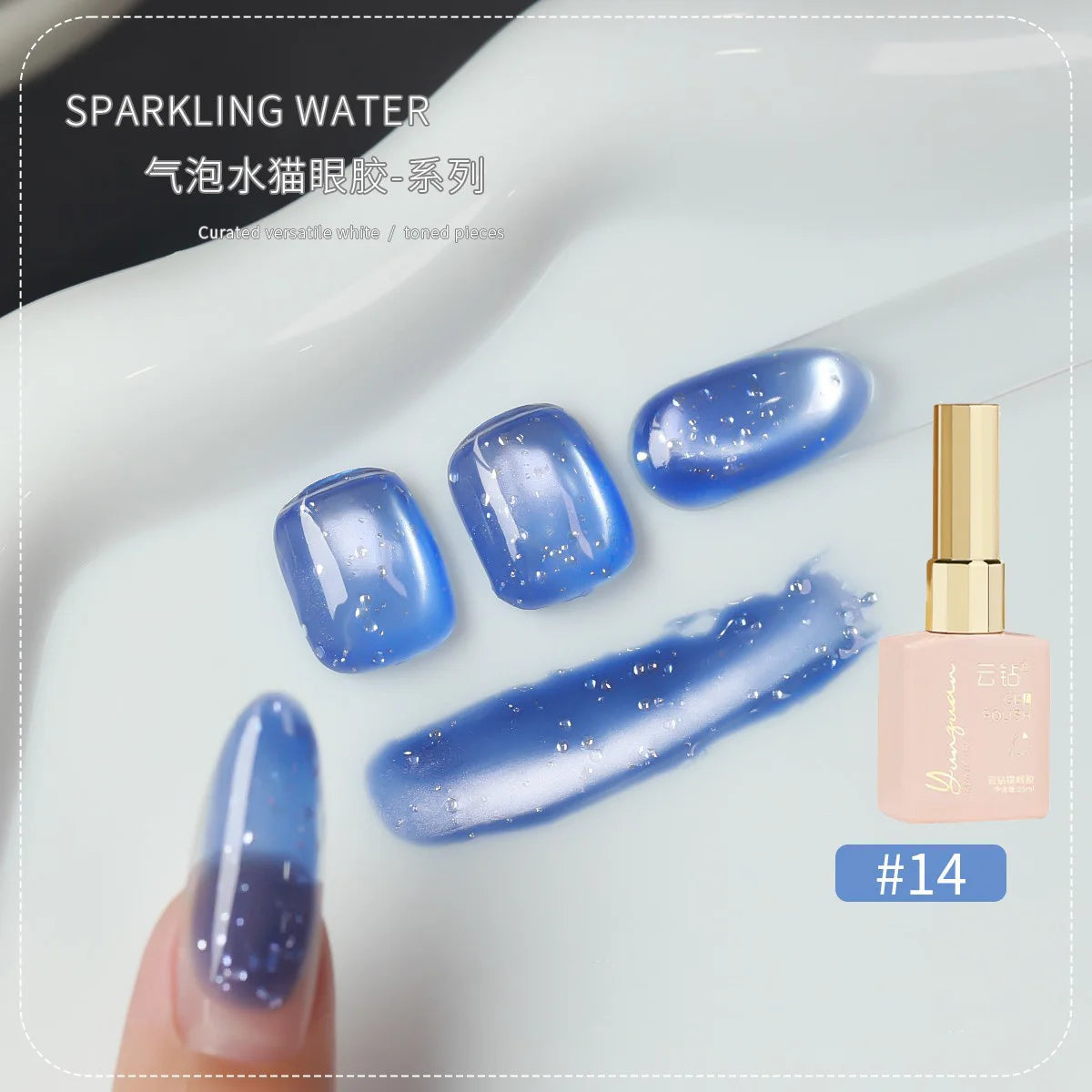 18 Colors Cat Eye Gel Polish – Soda Bubble Ice Glass Bead 15ml Gel Nail Polish SWANS 14